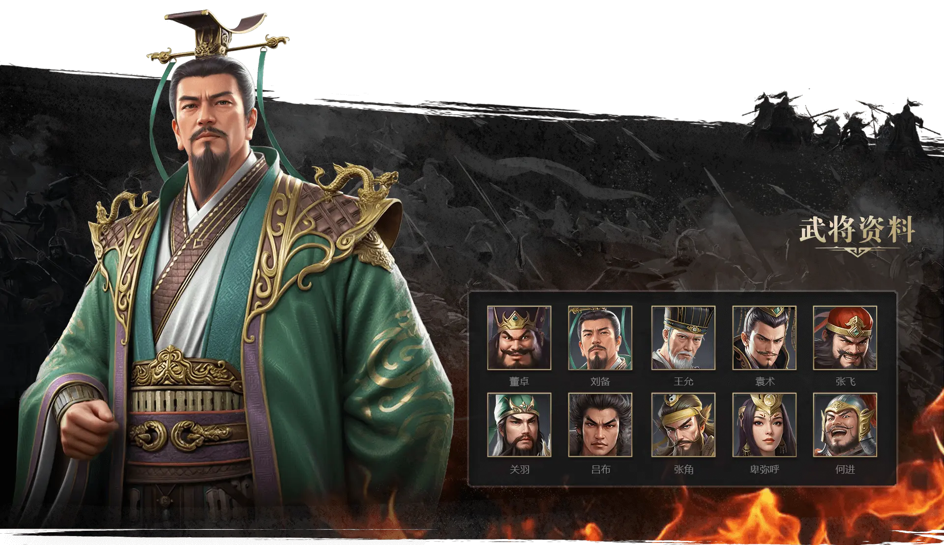 武将库